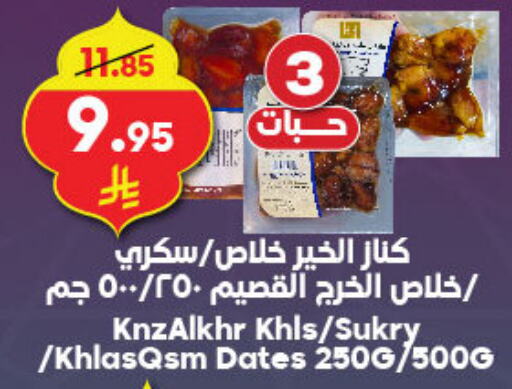 available at Dukan in KSA, Saudi Arabia, Saudi - Jeddah