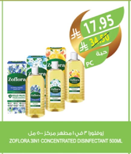 Disinfectant available at Farm  in KSA, Saudi Arabia, Saudi - Sakaka