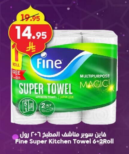 FINE available at Dukan in KSA, Saudi Arabia, Saudi - Mecca