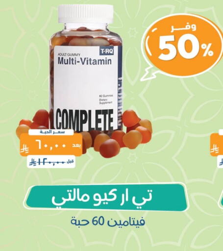 available at United Pharmacies in KSA, Saudi Arabia, Saudi - Yanbu