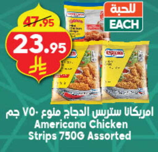 AMERICANA Chicken Strips available at Dukan in KSA, Saudi Arabia, Saudi - Medina