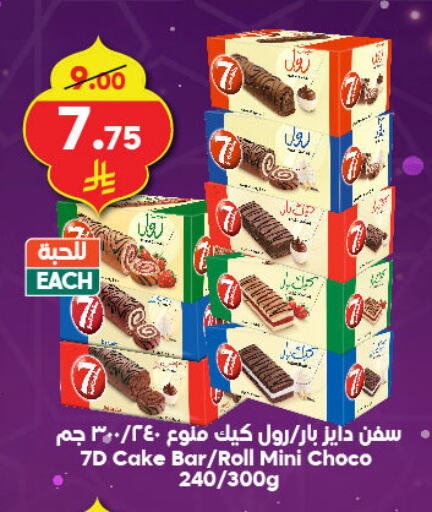 available at الدكان in مملكة العربية السعودية, السعودية, سعودية - جدة