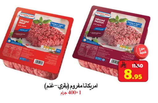 Beef available at  Ali Sweets And Food in KSA, Saudi Arabia, Saudi - Al Hasa