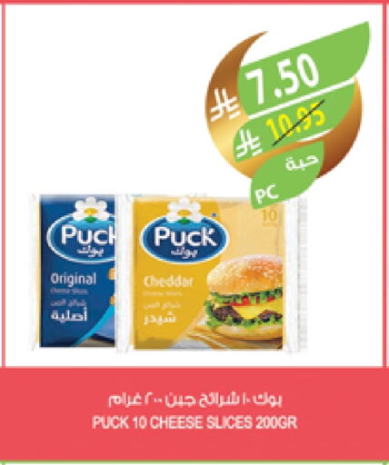 PUCK Slice Cheese available at Farm  in KSA, Saudi Arabia, Saudi - Tabuk