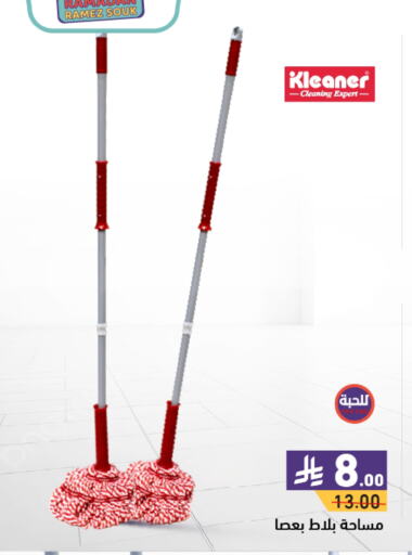 Cleaning Aid available at Aswaq Ramez in KSA, Saudi Arabia, Saudi - Dammam