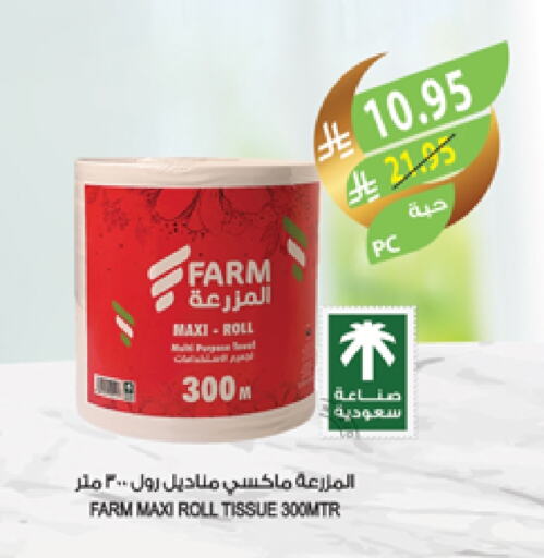 available at Farm  in KSA, Saudi Arabia, Saudi - Sakaka