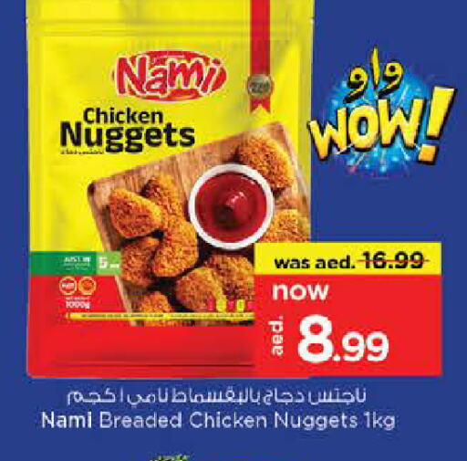 Chicken Nuggets available at Nesto Hypermarket in UAE - Sharjah / Ajman