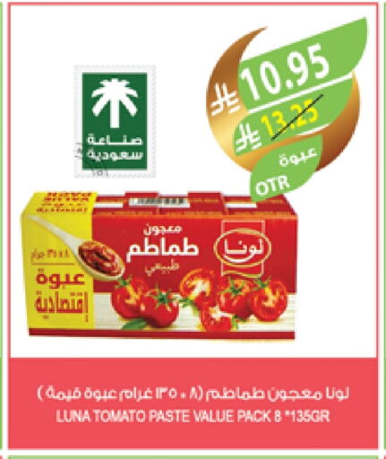 LUNA Tomato Paste available at Farm  in KSA, Saudi Arabia, Saudi - Jubail