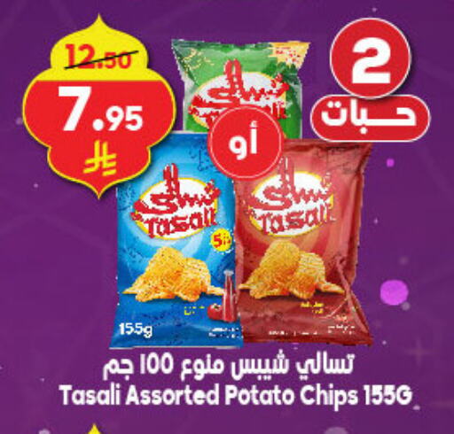 Potato available at الدكان in مملكة العربية السعودية, السعودية, سعودية - مكة المكرمة