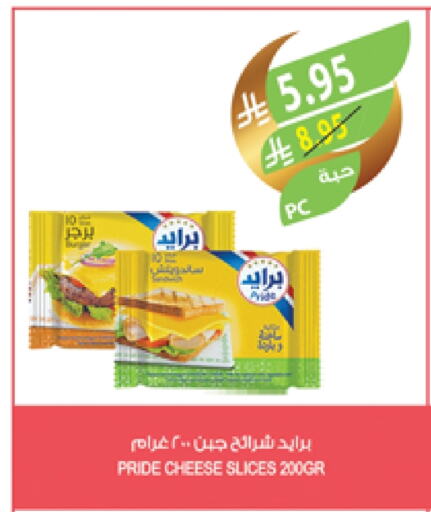 Slice Cheese available at Farm  in KSA, Saudi Arabia, Saudi - Al Hasa