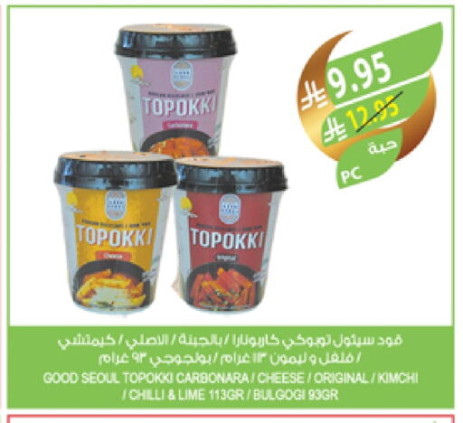 Chilli available at المزرعة in مملكة العربية السعودية, السعودية, سعودية - الرياض