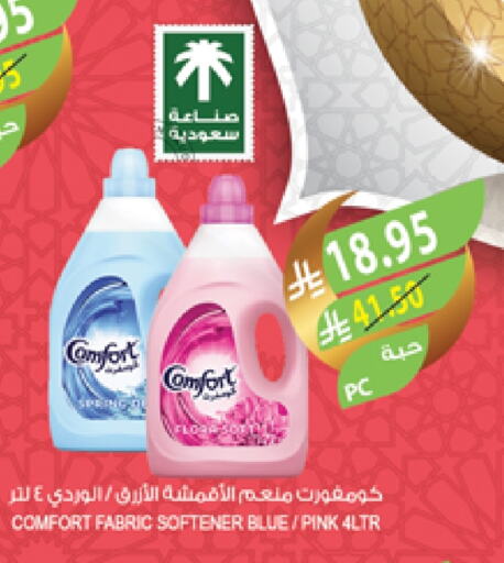 COMFORT Softener available at Farm  in KSA, Saudi Arabia, Saudi - Riyadh