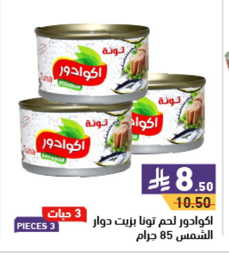 Tuna - Canned available at Aswaq Ramez in KSA, Saudi Arabia, Saudi - Hafar Al Batin