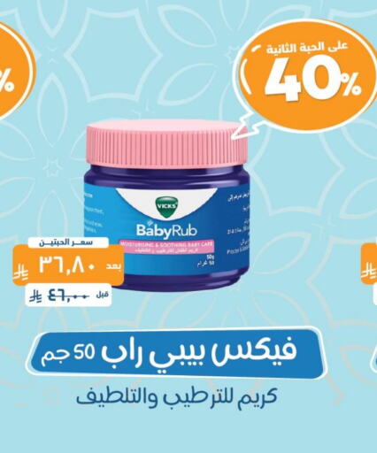 available at United Pharmacies in KSA, Saudi Arabia, Saudi - Medina