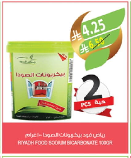 رياض فود available at المزرعة in مملكة العربية السعودية, السعودية, سعودية - عرعر