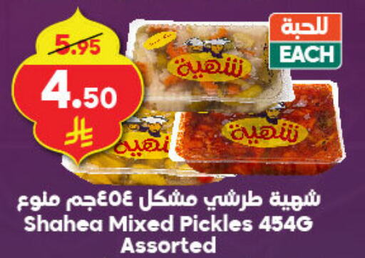 Pickle available at Dukan in KSA, Saudi Arabia, Saudi - Medina