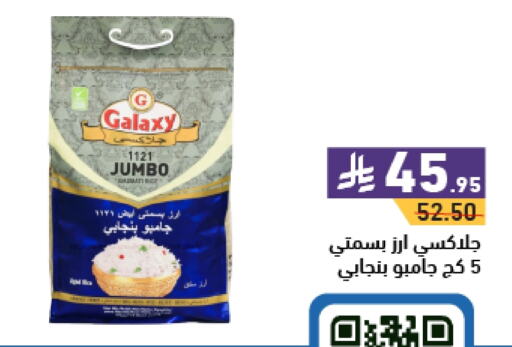 Basmati / Biryani Rice available at Aswaq Ramez in KSA, Saudi Arabia, Saudi - Hafar Al Batin