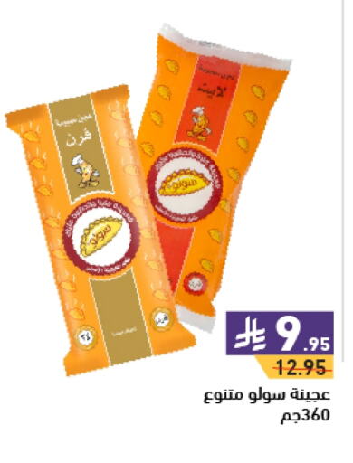 available at Aswaq Ramez in KSA, Saudi Arabia, Saudi - Al Hasa