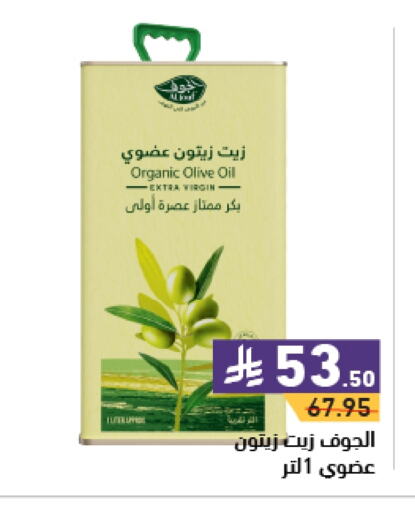 Virgin Olive Oil available at Aswaq Ramez in KSA, Saudi Arabia, Saudi - Hafar Al Batin