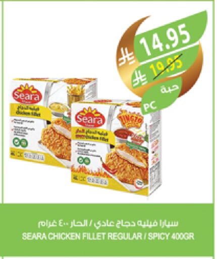 SEARA Chicken Fillet available at Farm  in KSA, Saudi Arabia, Saudi - Riyadh