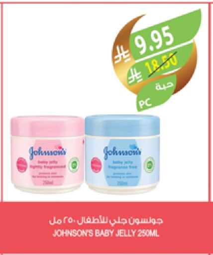 JOHNSONS available at Farm  in KSA, Saudi Arabia, Saudi - Jazan