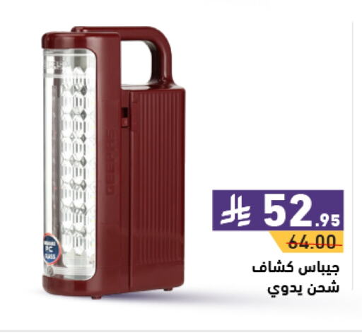 GEEPAS available at Aswaq Ramez in KSA, Saudi Arabia, Saudi - Tabuk