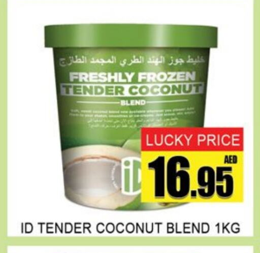 Coconut available at لكي سنتر in الإمارات العربية المتحدة , الامارات - الشارقة / عجمان