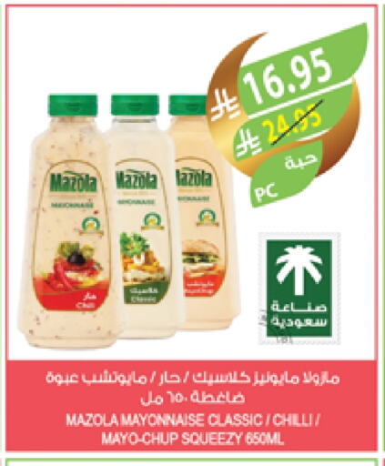 MAZOLA Mayonnaise available at Farm  in KSA, Saudi Arabia, Saudi - Jeddah