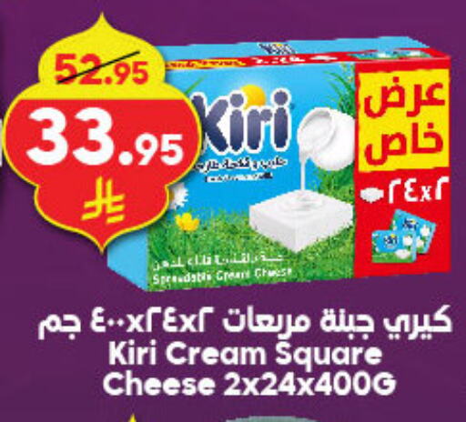 KIRI Cream Cheese available at Dukan in KSA, Saudi Arabia, Saudi - Ta'if