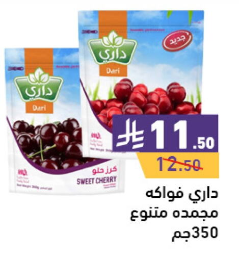 Cherry available at Aswaq Ramez in KSA, Saudi Arabia, Saudi - Tabuk