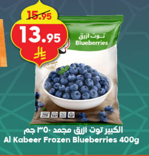 الكبير available at الدكان in مملكة العربية السعودية, السعودية, سعودية - ينبع