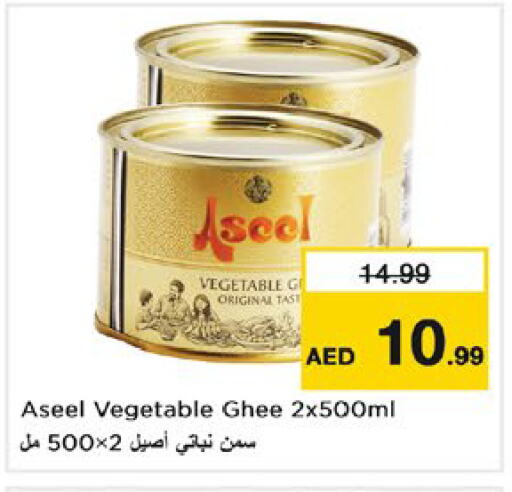 سمن نباتي available at نستو هايبرماركت in الإمارات العربية المتحدة , الامارات - الشارقة / عجمان