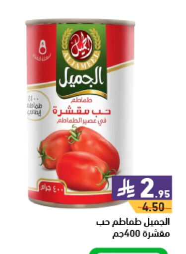 available at Aswaq Ramez in KSA, Saudi Arabia, Saudi - Hafar Al Batin