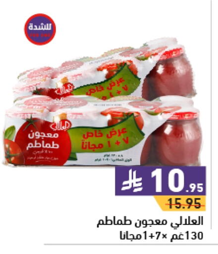 AL ALALI Tomato Paste available at Aswaq Ramez in KSA, Saudi Arabia, Saudi - Hafar Al Batin