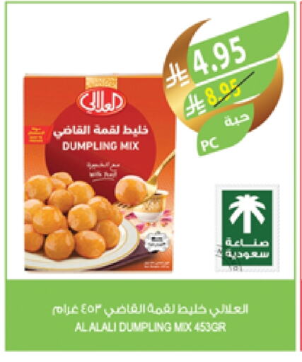 AL ALALI Dumpling mix available at Farm  in KSA, Saudi Arabia, Saudi - Jazan