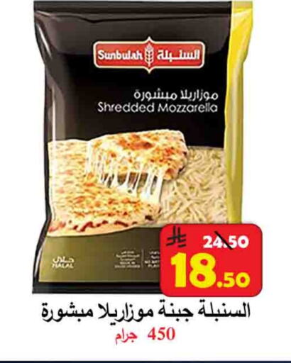 موزاريلا available at شركة محمد فهد العلي وشركاؤه in مملكة العربية السعودية, السعودية, سعودية - الأحساء‎