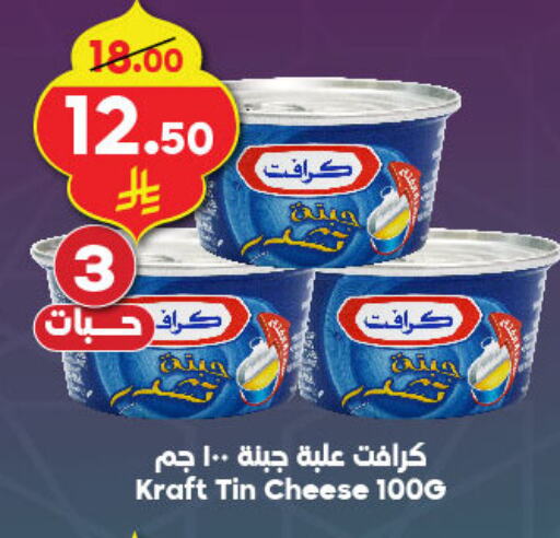 KRAFT available at Dukan in KSA, Saudi Arabia, Saudi - Ta'if