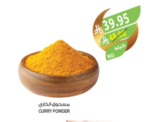 Spices available at Farm  in KSA, Saudi Arabia, Saudi - Al Bahah