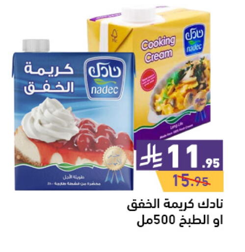 NADEC Whipping / Cooking Cream available at Aswaq Ramez in KSA, Saudi Arabia, Saudi - Hafar Al Batin