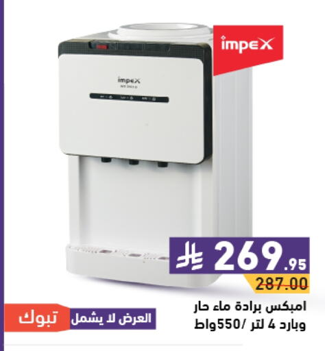 IMPEX Water Dispenser available at Aswaq Ramez in KSA, Saudi Arabia, Saudi - Al Hasa