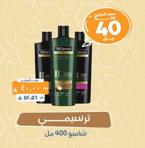 Shampoo / Conditioner available at United Pharmacies in KSA, Saudi Arabia, Saudi - Buraidah