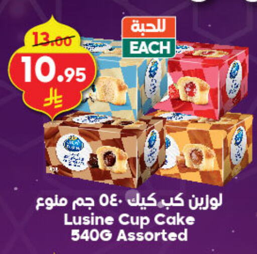 available at Dukan in KSA, Saudi Arabia, Saudi - Ta'if