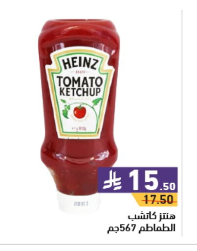 HEINZ Tomato Ketchup available at Aswaq Ramez in KSA, Saudi Arabia, Saudi - Hafar Al Batin