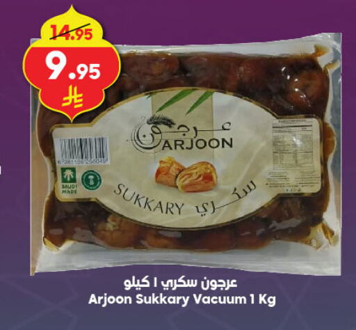 available at Dukan in KSA, Saudi Arabia, Saudi - Ta'if