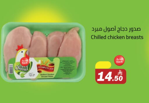 Chicken Breast available at Supermarket Stor in KSA, Saudi Arabia, Saudi - Riyadh