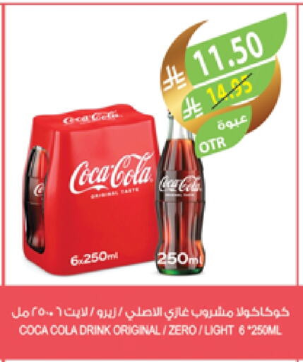 COCA COLA available at Farm  in KSA, Saudi Arabia, Saudi - Qatif