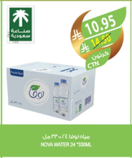 نوفا available at المزرعة in مملكة العربية السعودية, السعودية, سعودية - ينبع