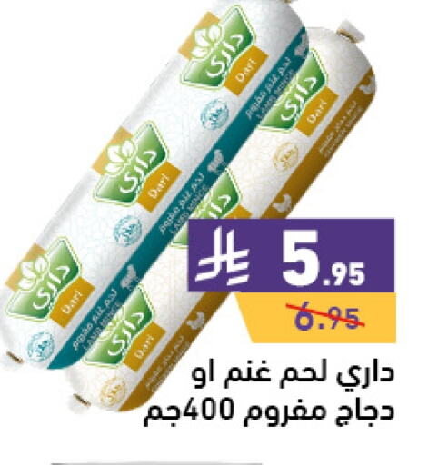 Minced Chicken available at Aswaq Ramez in KSA, Saudi Arabia, Saudi - Tabuk