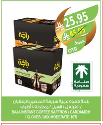 باجا قهوة available at المزرعة in مملكة العربية السعودية, السعودية, سعودية - عرعر