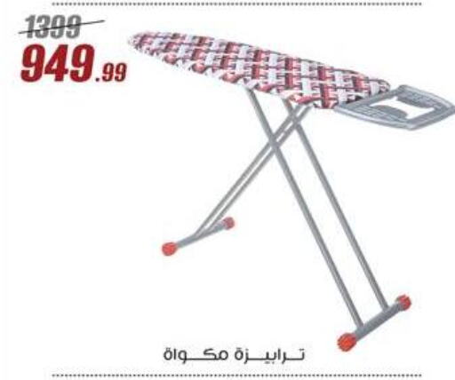 Ironing Board available at Al Morshedy  in Egypt - Cairo